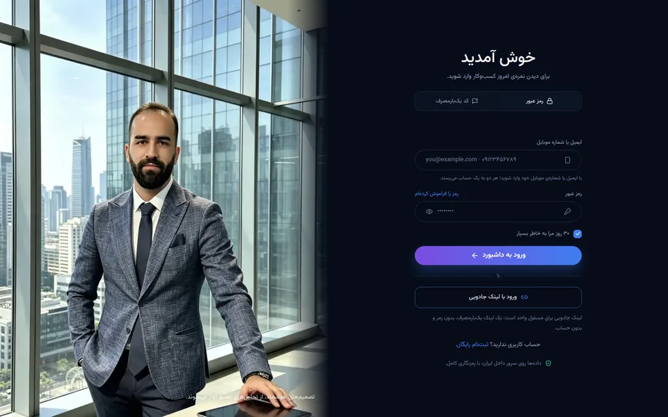 نمای صفحه اصلی بایکان ۳۶۰