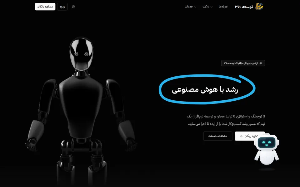 نمای صفحه اصلی توسعه ۳۶۰